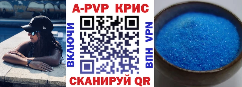 Alfa_PVP кристаллы mega как войти Кедровый