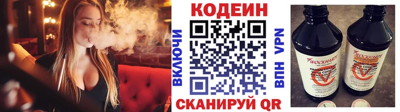 Кодеиновый сироп Lean Purple Drank  Кедровый 